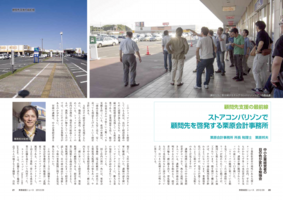 business-rp-kurihara1209.pdf