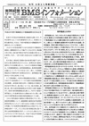 実務経営ニュース3月号