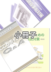 小冊子