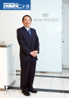 実務経営ニュース12月号