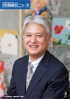 実務経営ニュース4月号