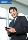 実務経営ニュース7月号