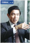 実務経営ニュース9月号
