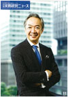 実務経営ニュース11月号