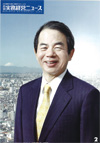実務経営ニュース2月号