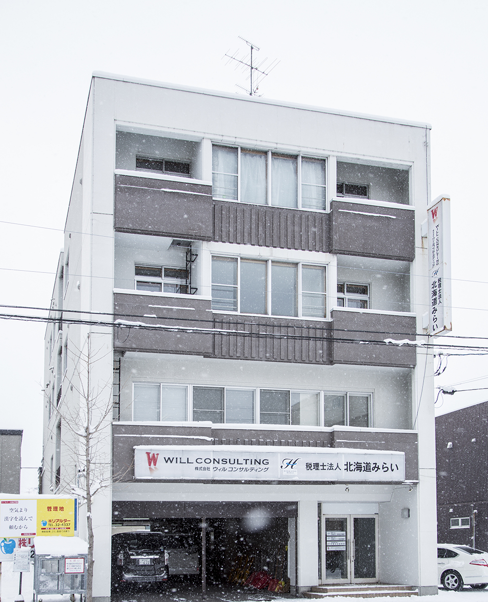 税理士法人 北海道みらい