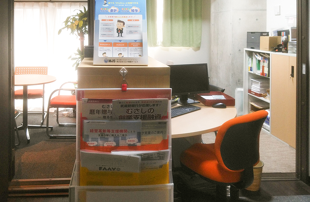 岡江真一税理士事務所