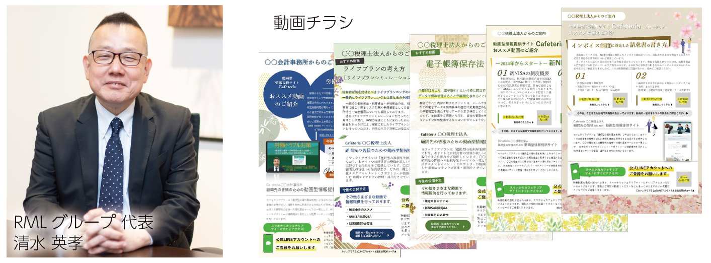 株式会社リスクマネジメント・ラボラトリー