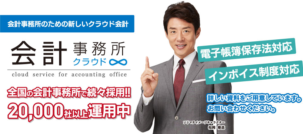 ソリマチ株式会社