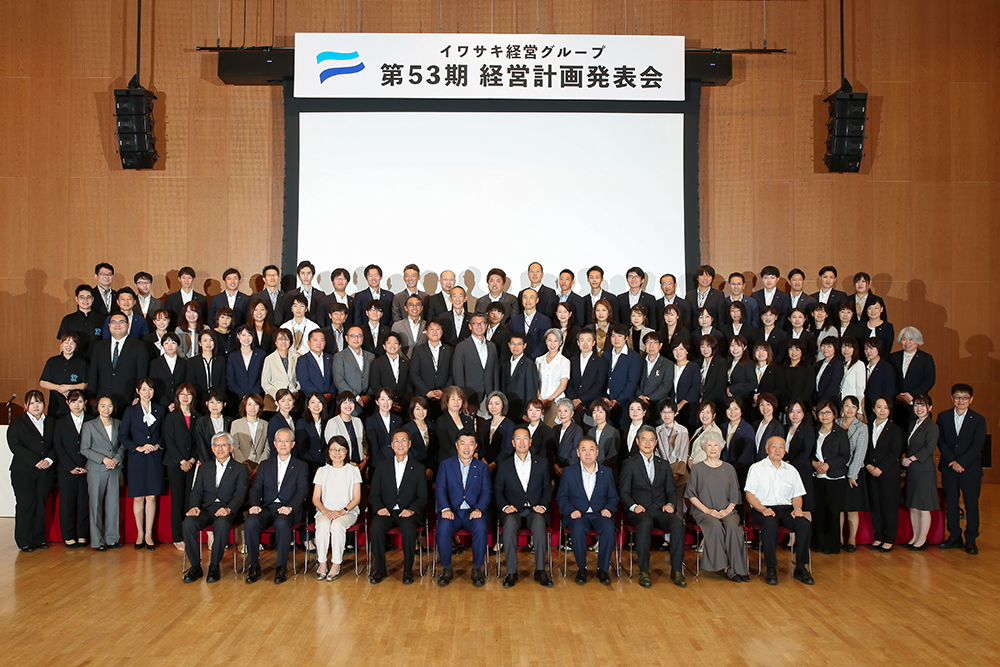 イワサキ経営グループ