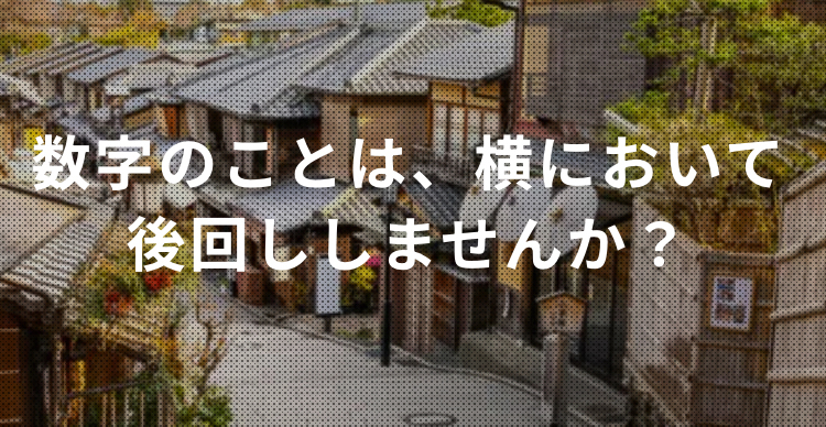 矢萩努税理士事務所＆やはぎ研究所