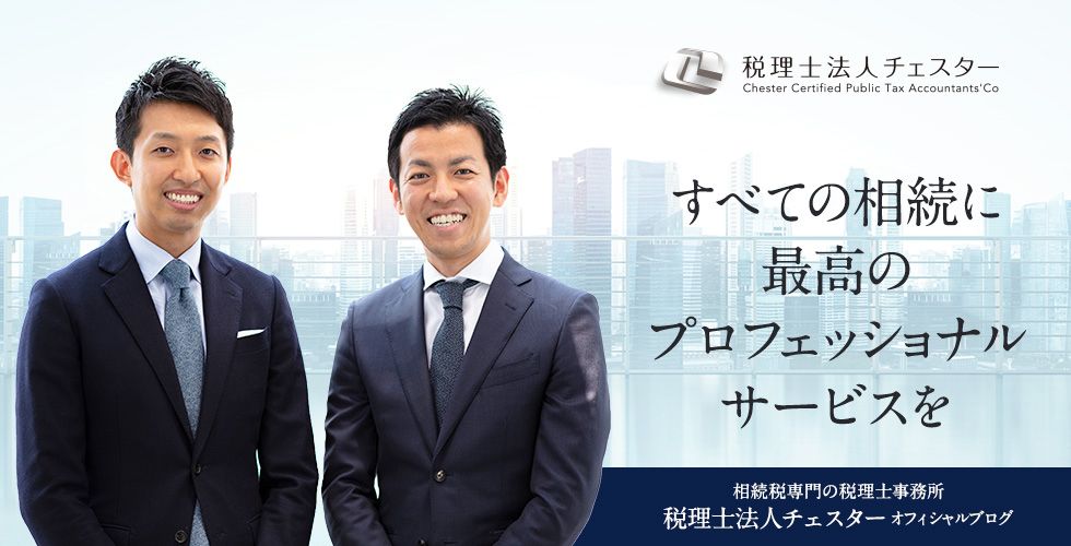 税理士法人チェスター
