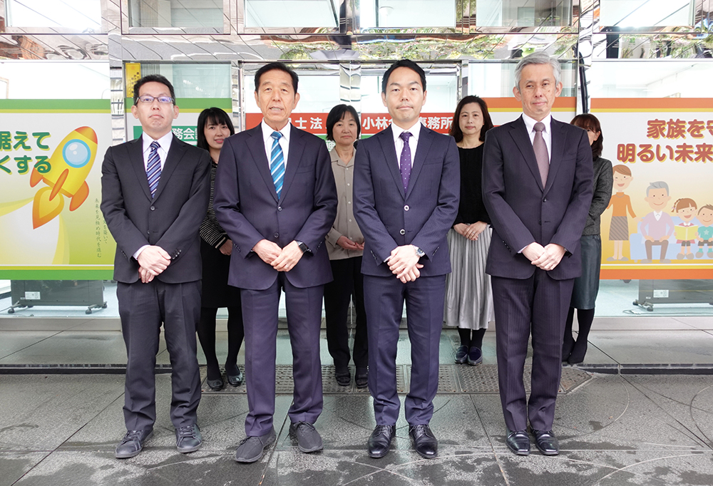 税理士法人 小林会計事務所