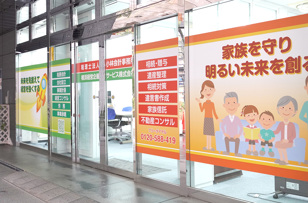 税理士法人 小林会計事務所