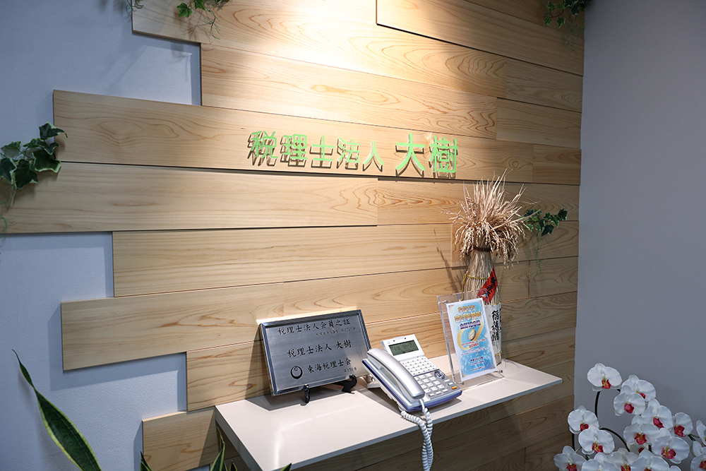 一般社団法人中部経営会計支援協会