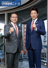 BMS実務経営ニュース