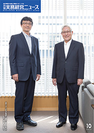 BMS実務経営ニュース