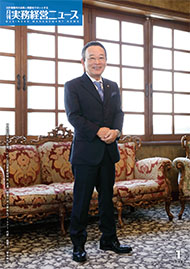 月刊実務経営ニュース最新号