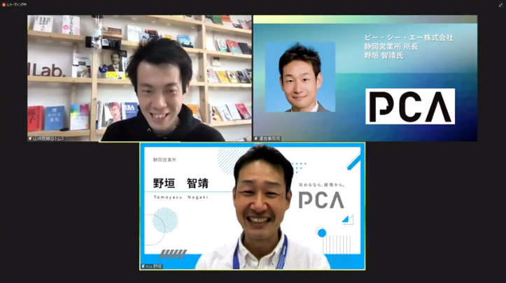 中小企業DXカンファレンス