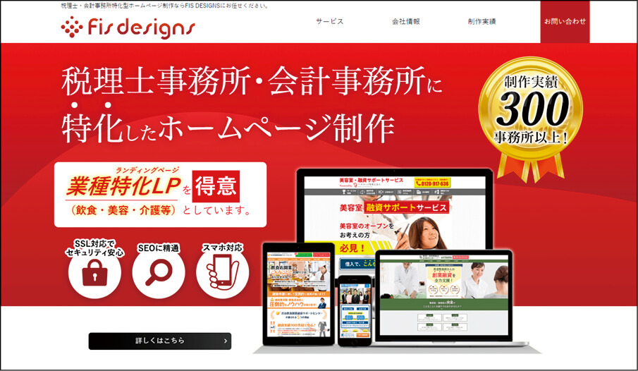 株式会社FIS DESIGNS