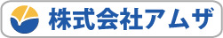 アムザのロゴ
