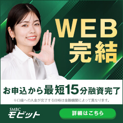 SMBCモビットのバナー