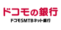 ドコモSMTBネット銀行カードローンのロゴ画像
