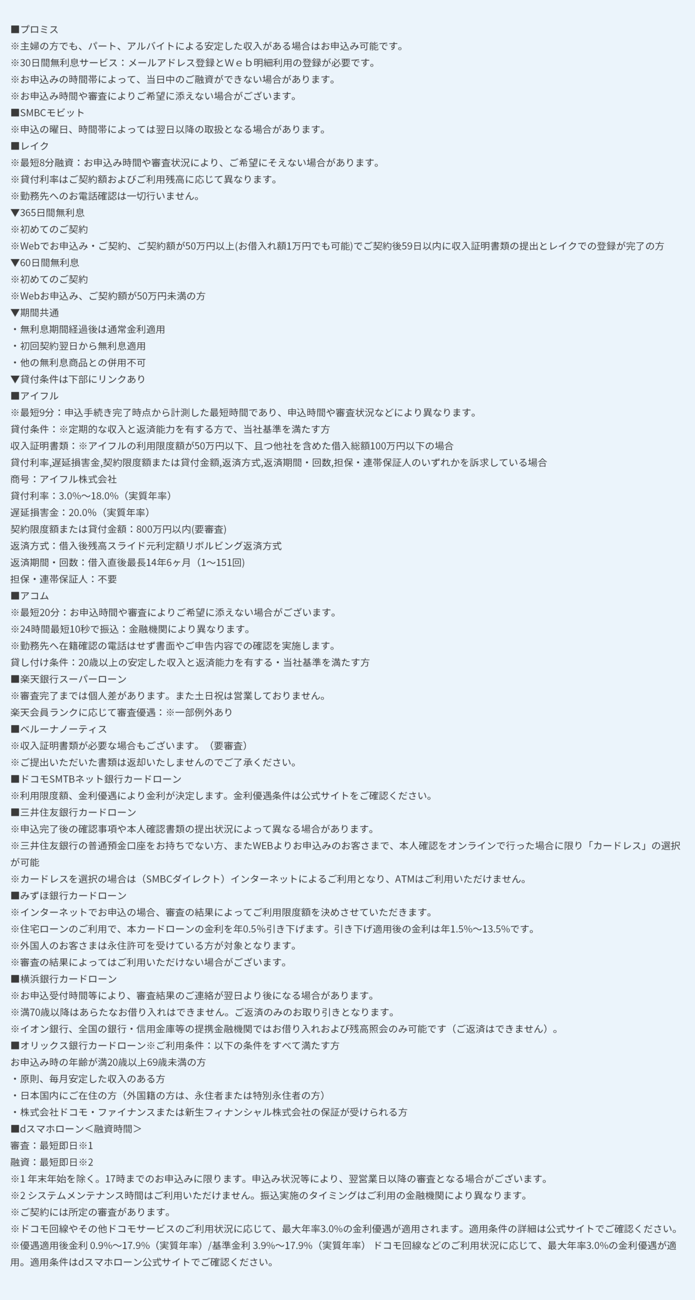 PC表示の注釈画像