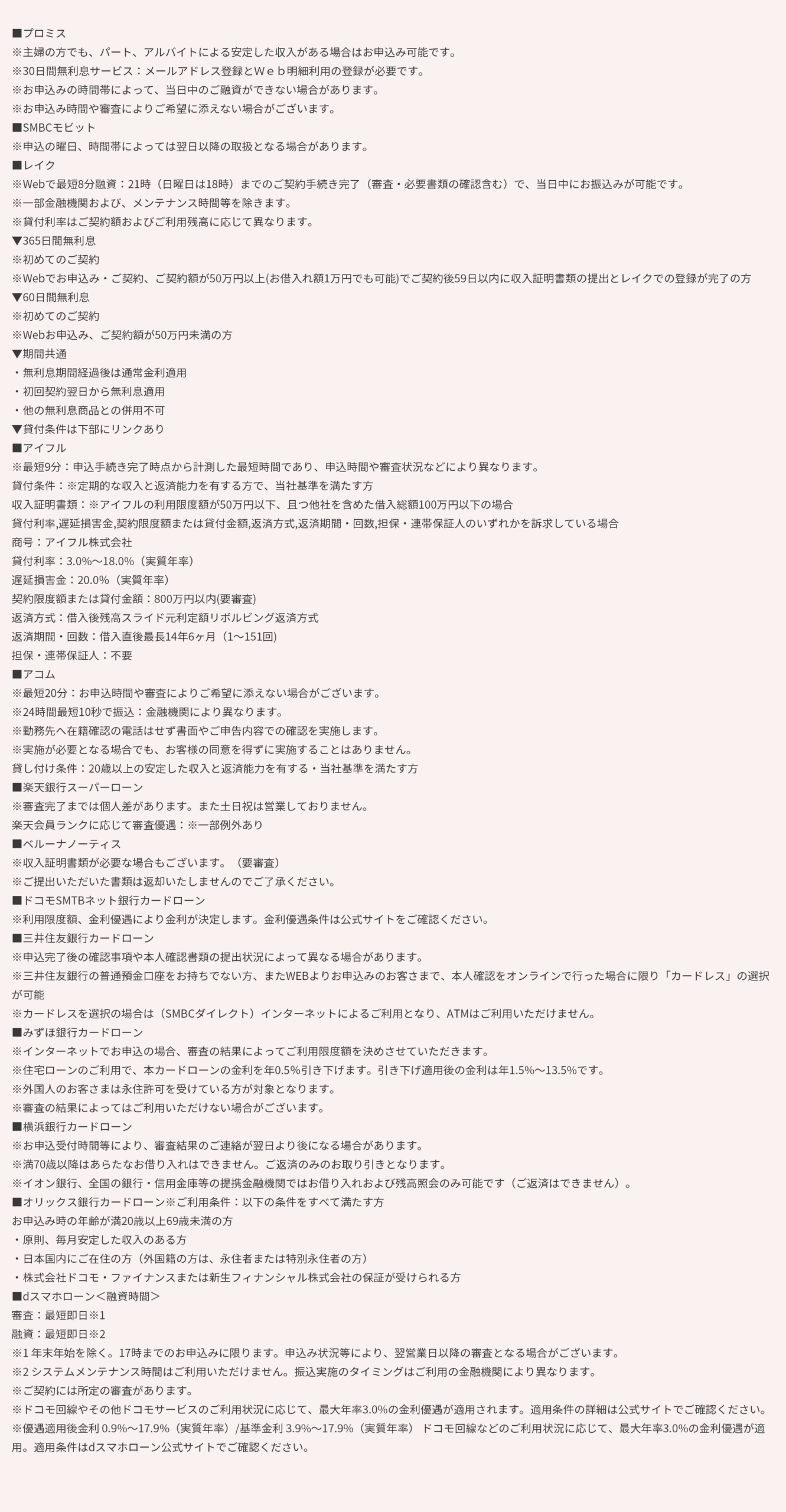 PC表示の注釈画像