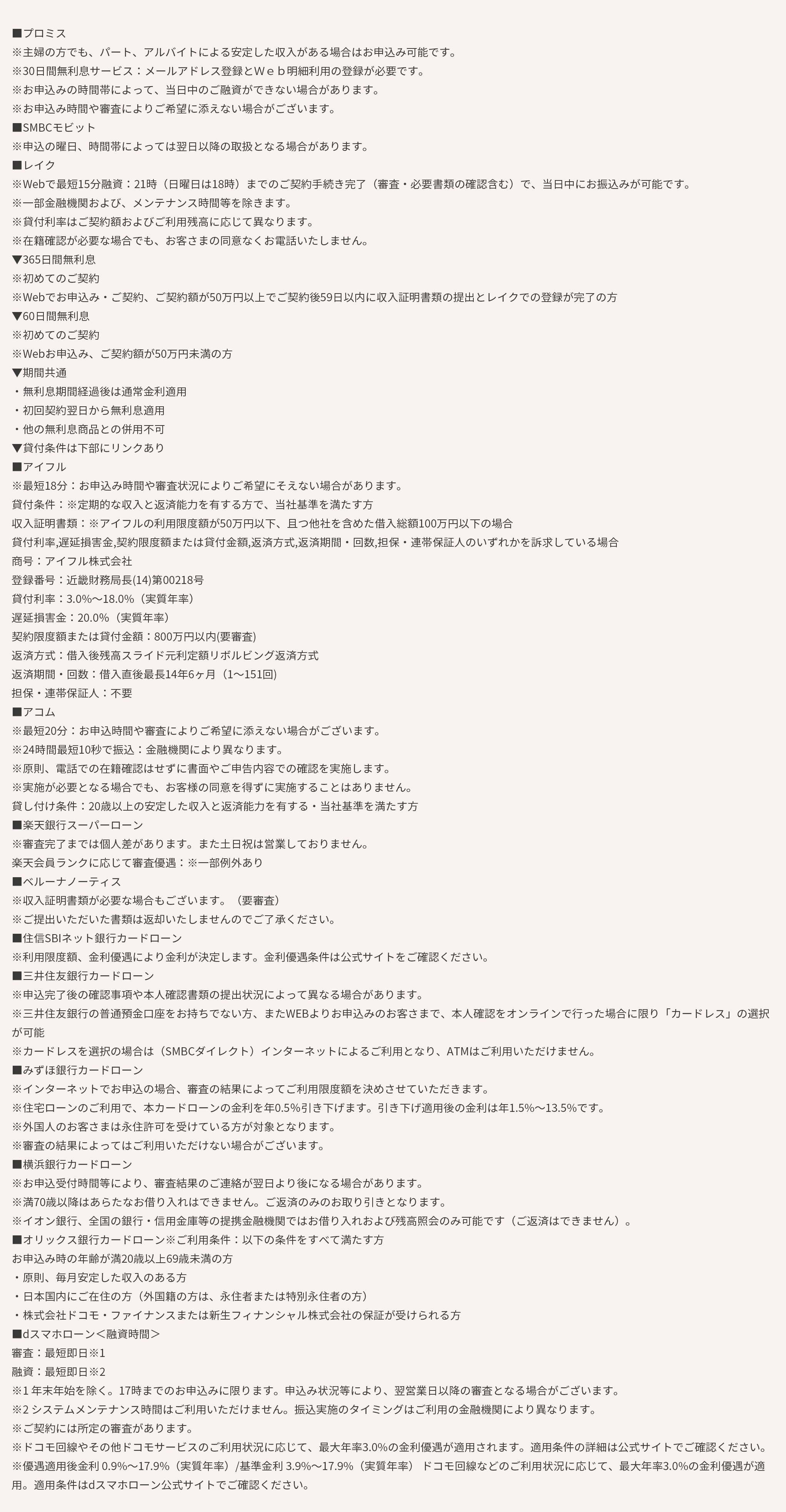 PC表示の注釈画像