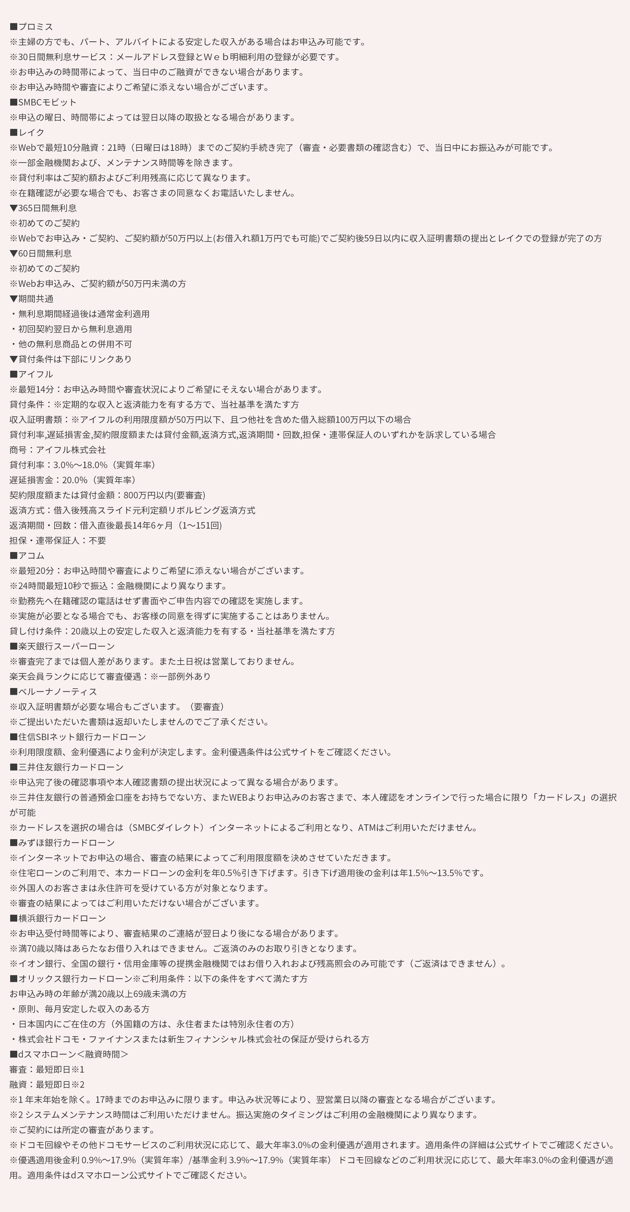 PC表示の注釈画像