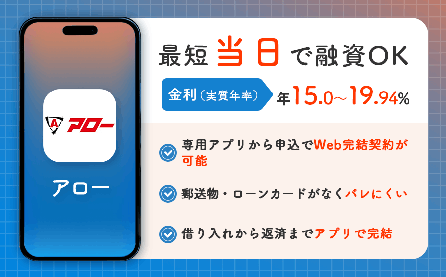 アローの新オリジナル画像