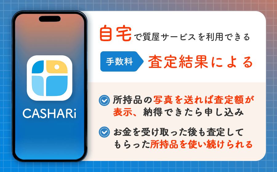CASHARiのオリジナル画像