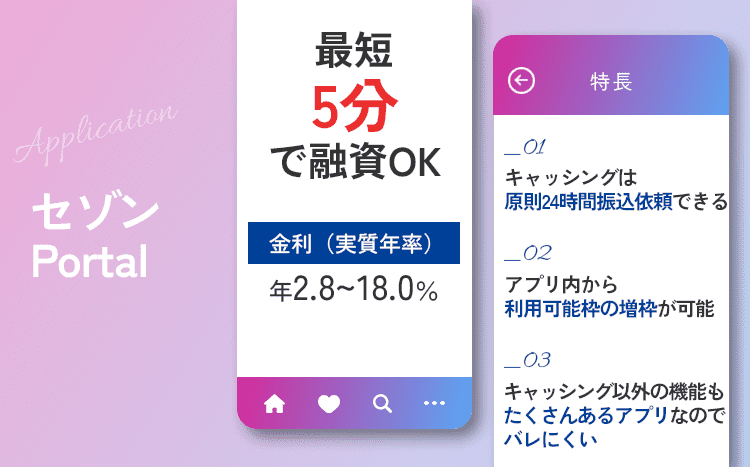 セゾンPortalのオリジナル画像