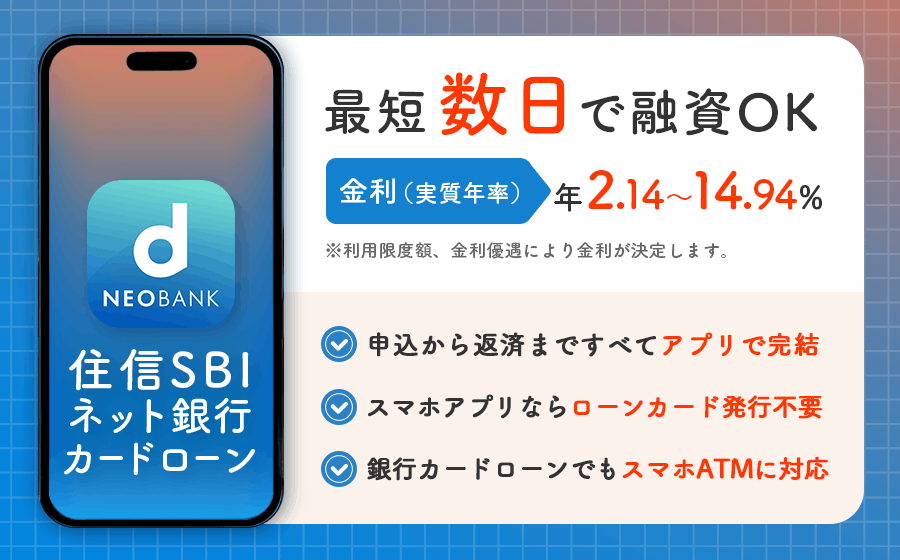 SBI銀行のオリジナル画像
