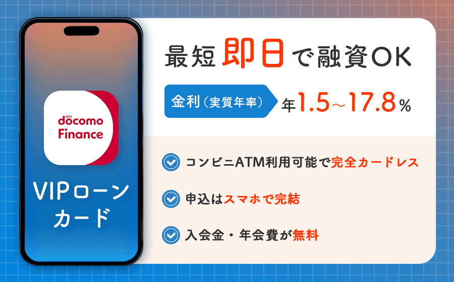 VIPローンカードのオリジナル画像