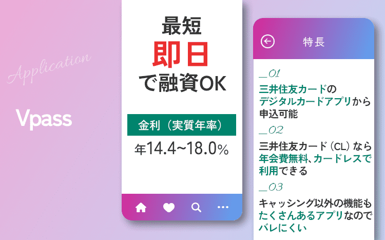 Vpassのオリジナル画像