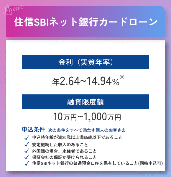 おまとめローンのおすすめランキング14選！審査に通りやすいポイントや