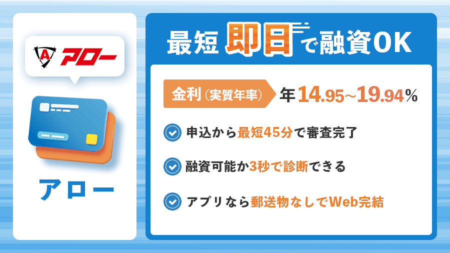 アローの商標