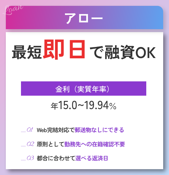 アローの商標