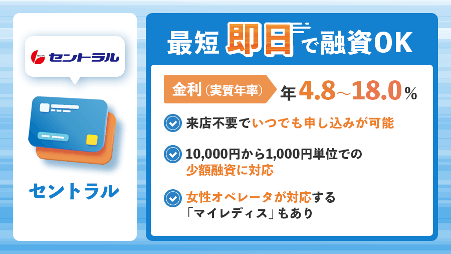 セントラルの商標