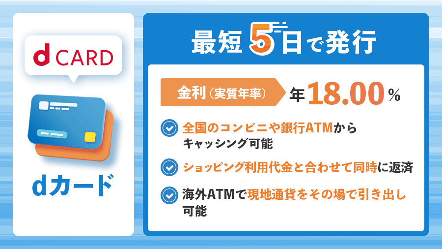 dカードの商標