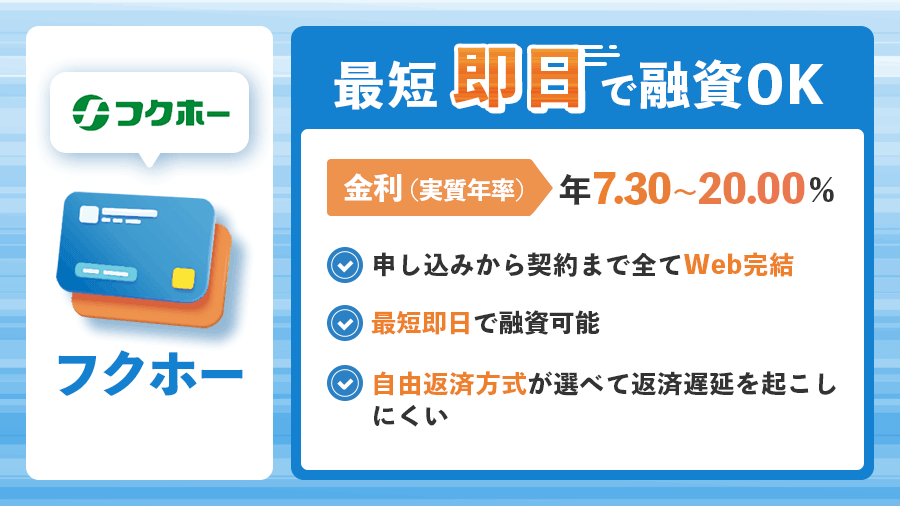 フクホーの商標