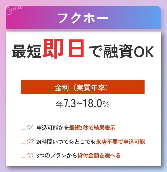 フクホーの商標