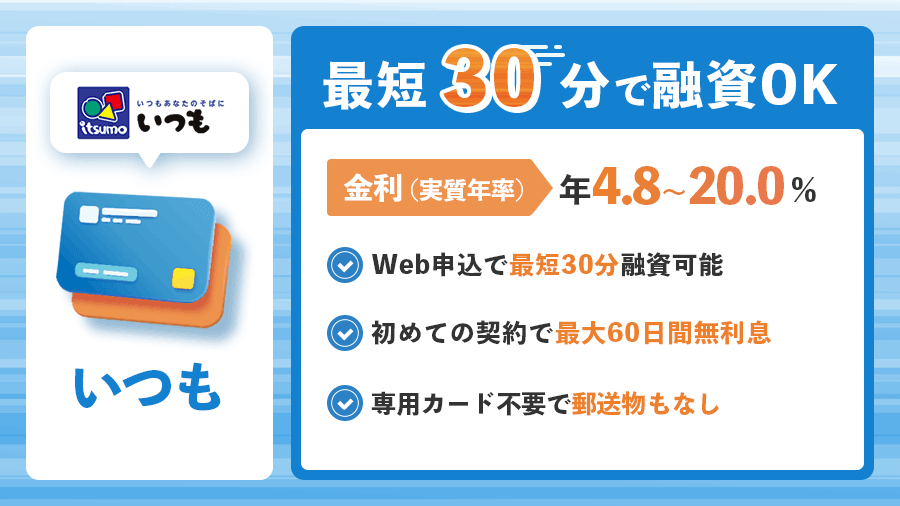 いつもの商標