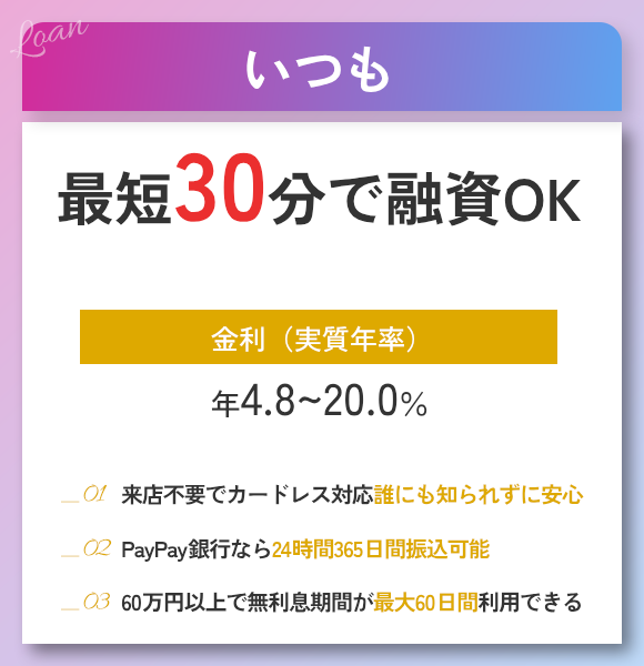 いつもの商標