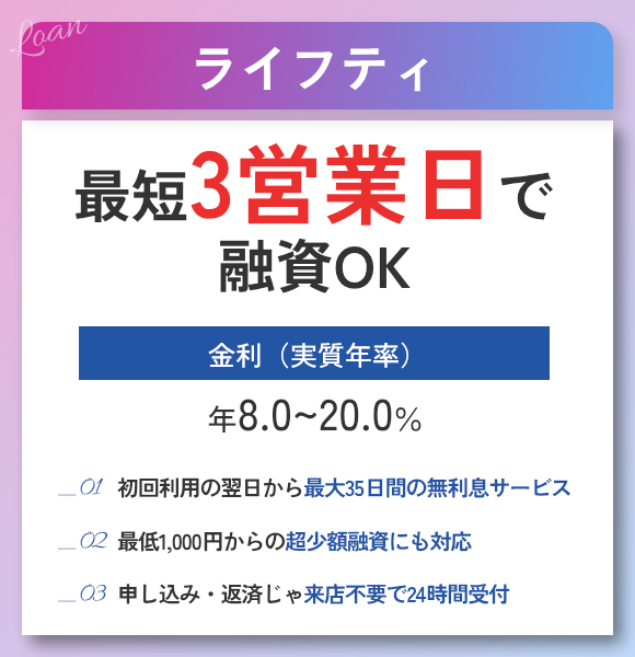 ライフティの商標