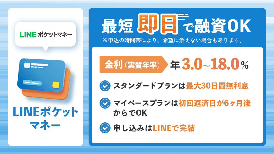 LINEポケットマネーの商標