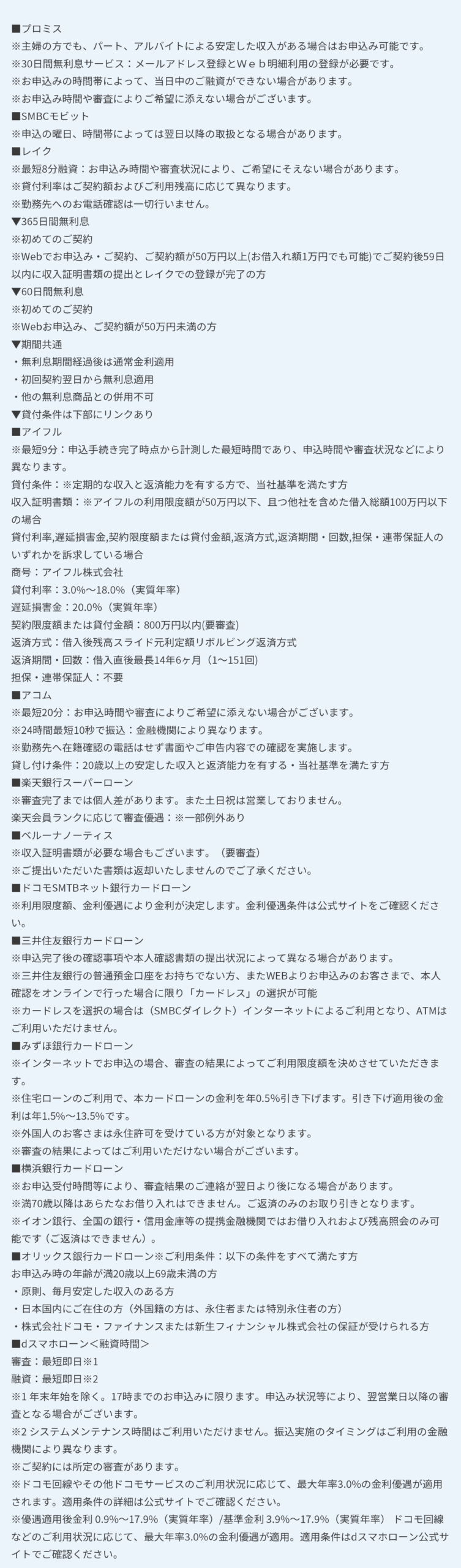 SP表示の注釈画像