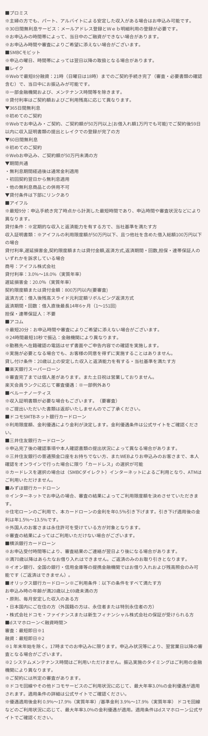 SP表示の注釈画像